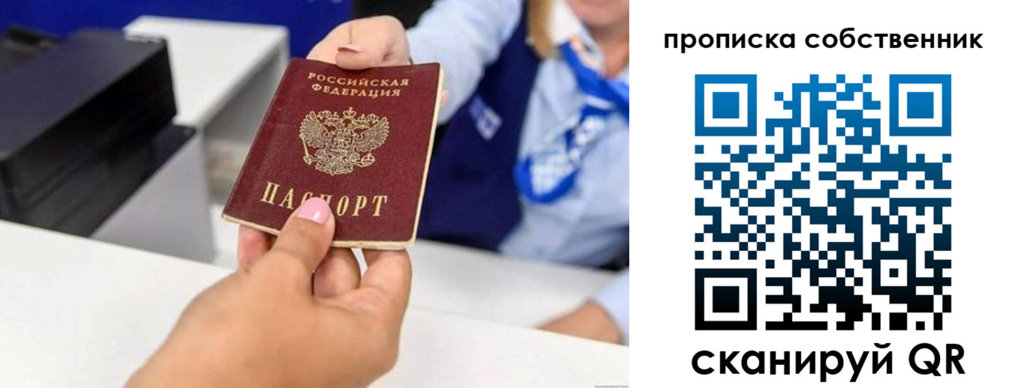 временная регистрация законно в Дивногорске